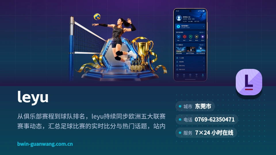 认识leyu