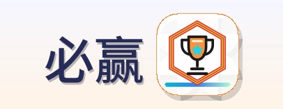 必赢 Logo